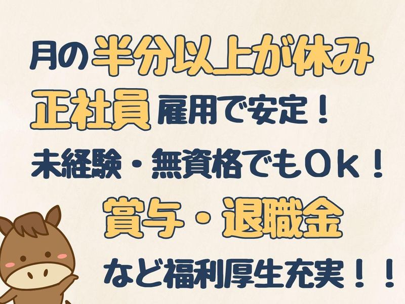 彩ケアホームの派遣求人情報