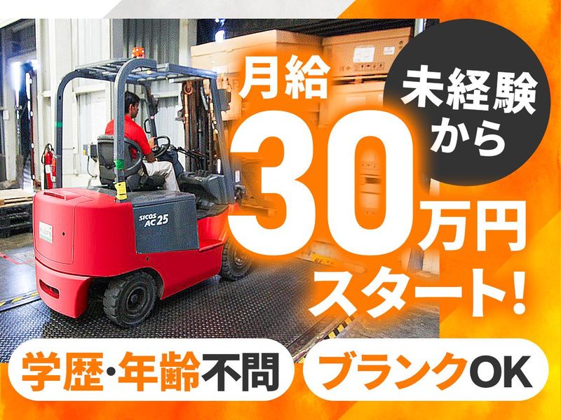 株式会社zion　愛知県北名古屋市派遣先のアルバイト・バイト求人情報-04