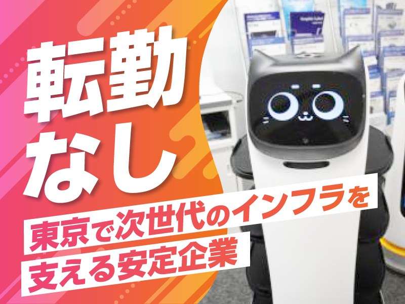 株式会社アイテックス