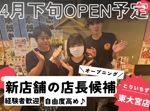 株式会社ロストマンの求人・転職情報