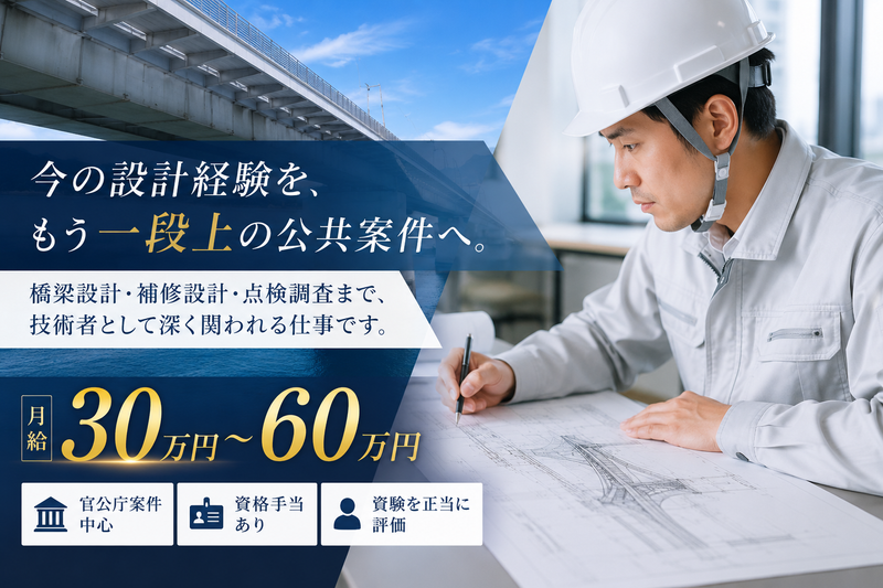株式会社井上エンジニアリングの求人・転職情報