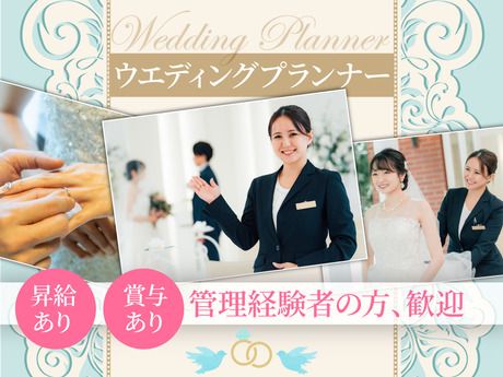 株式会社グランベルホテルの求人・転職情報