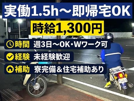YC(読売センター)　石川