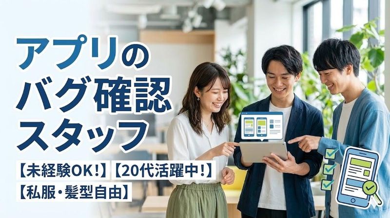 株式会社ヴェシカの求人・転職情報