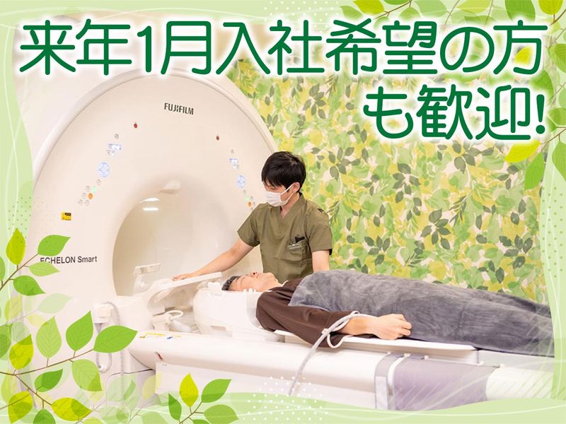 新大阪画像の森診断クリニックのアルバイト・バイト求人情報-04