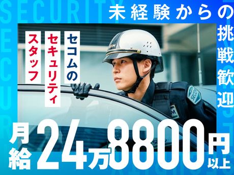 株式会社日本パーソナルビジネス　東海支社の求人・転職情報