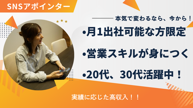 株式会社アクシスワンの求人・転職情報