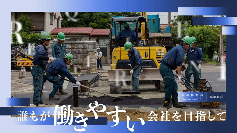 有限会社坂詰建材の求人・転職情報
