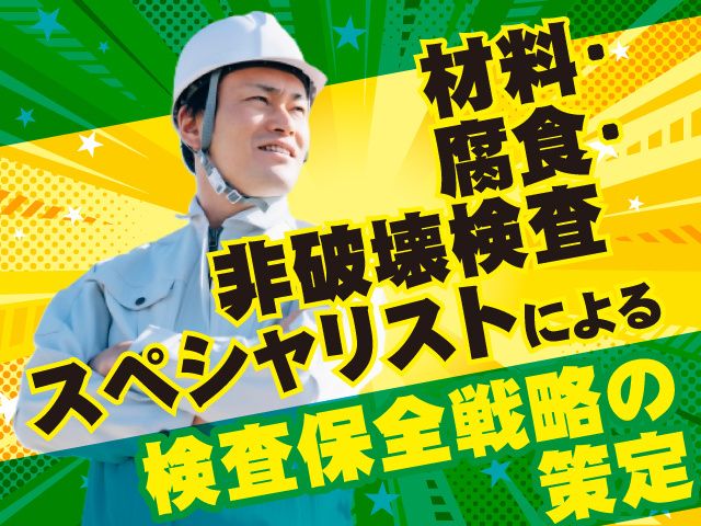 株式会社シュテルン高井戸の求人・転職情報