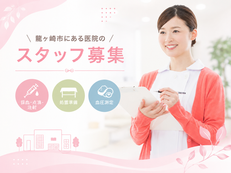 医療法人社団千楽会の求人・転職情報