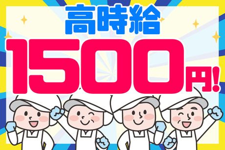 株式会社協立ジャパンのアルバイト・バイト求人情報-10