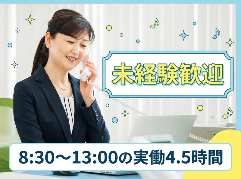 行方市役所 麻生庁舎/日本環境マネジメント株式会社のアルバイト・バイト求人情報
