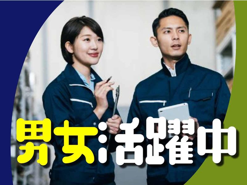 株式会社ウイルテックのアルバイト・バイト求人情報-02