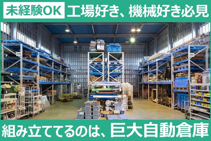 株式会社Ｄ．Ｓ．Ｃの求人・転職情報