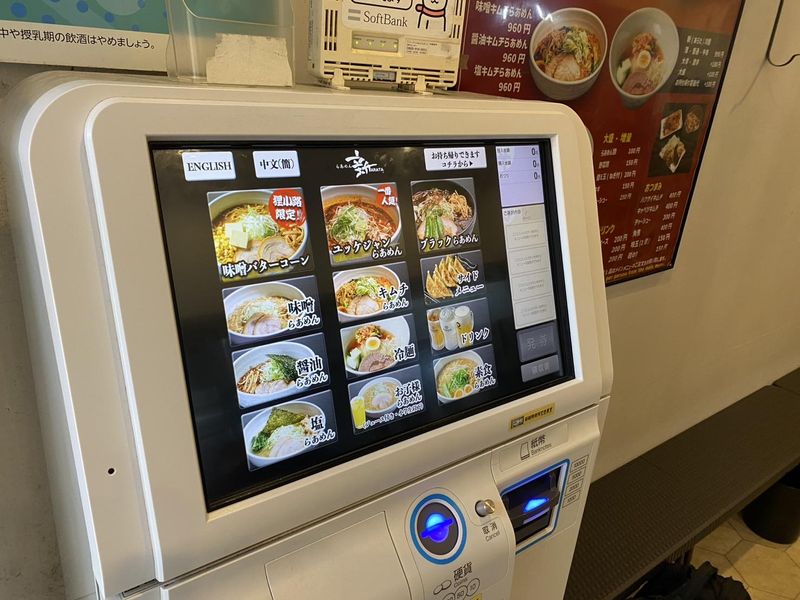 ラーメン新(ARATA) 狸小路店のアルバイト・バイト求人情報-03