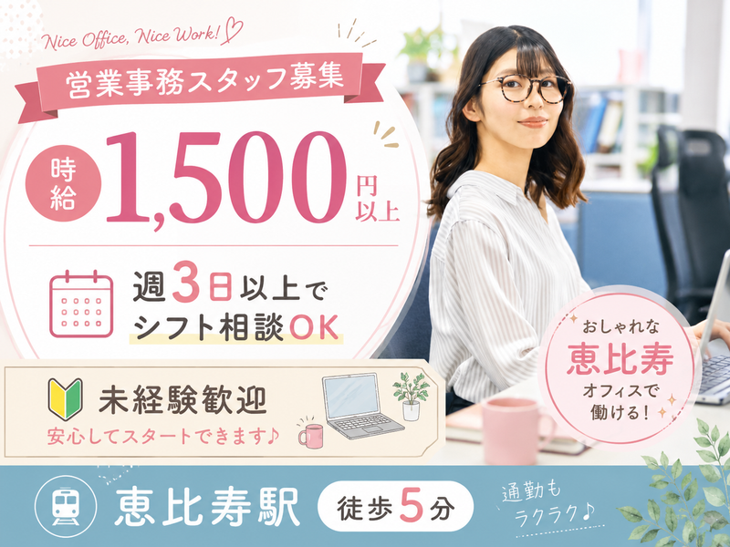 株式会社アンビションDXホールディングスのアルバイト・バイト求人情報-02