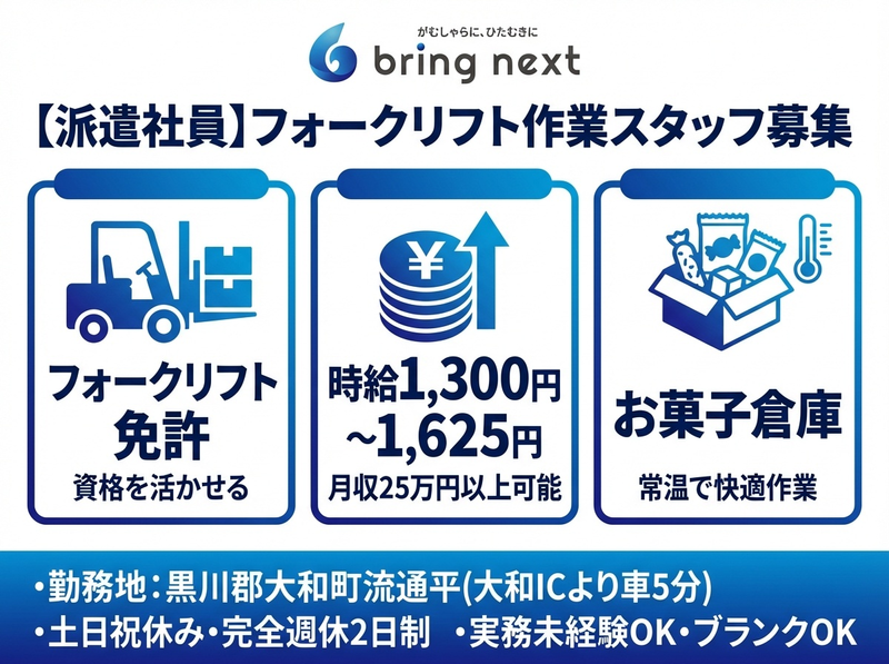 株式会社bring next/next-S