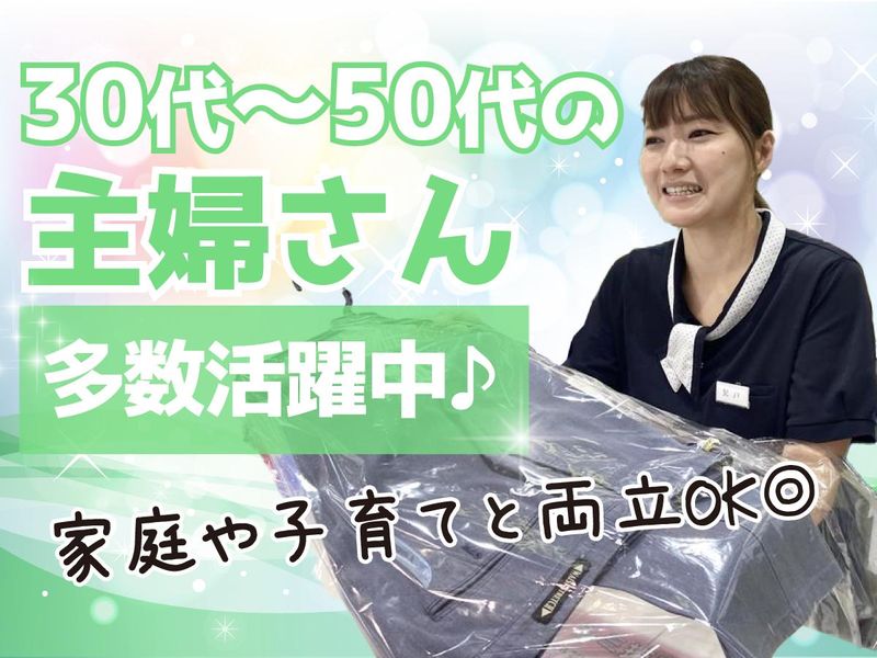 ぴいぷる丸太町御前店の派遣求人情報