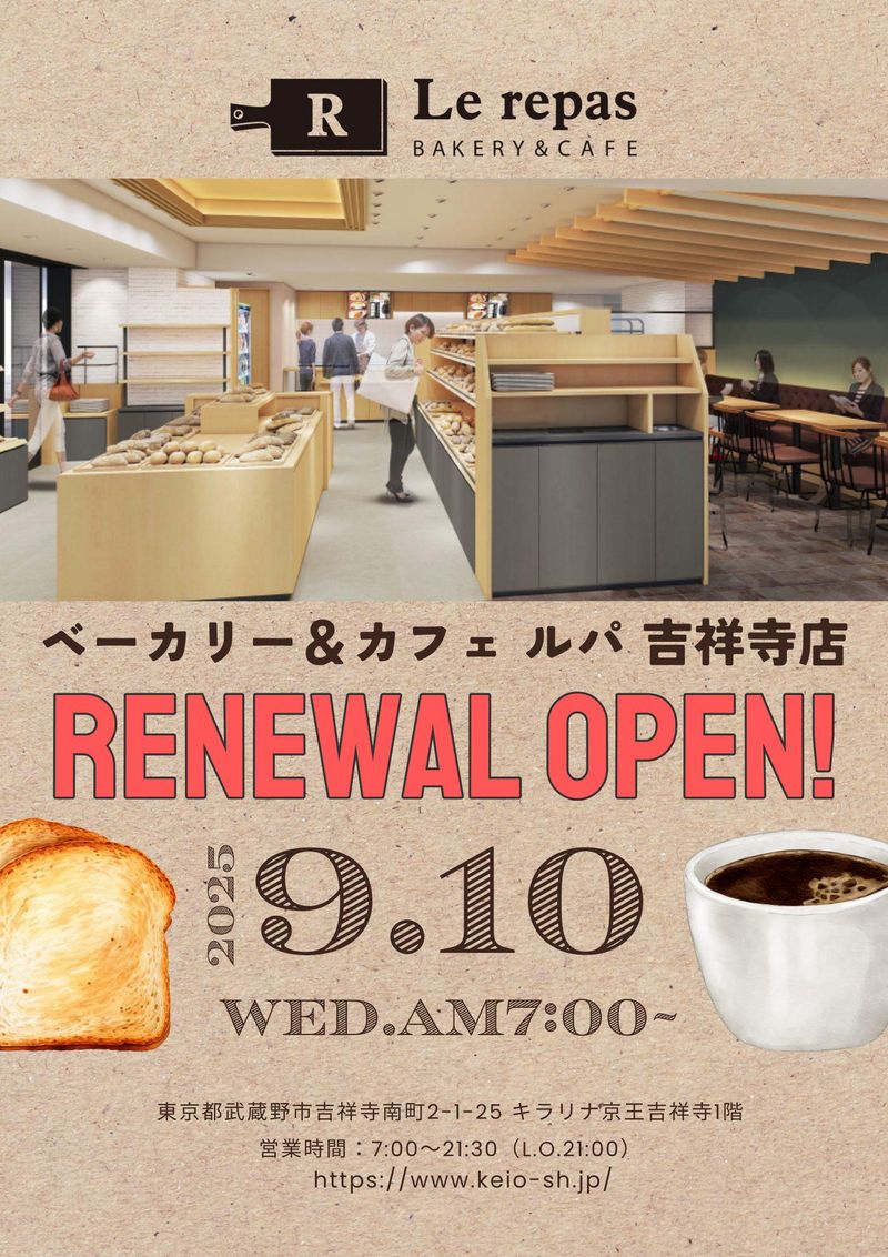 ベーカリー&カフェ「ルパ」　吉祥寺店のアルバイト・バイト求人情報-02