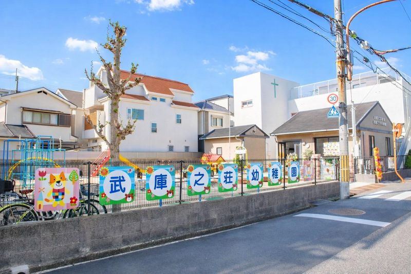 学校法人 武庫之荘学園の求人・転職情報