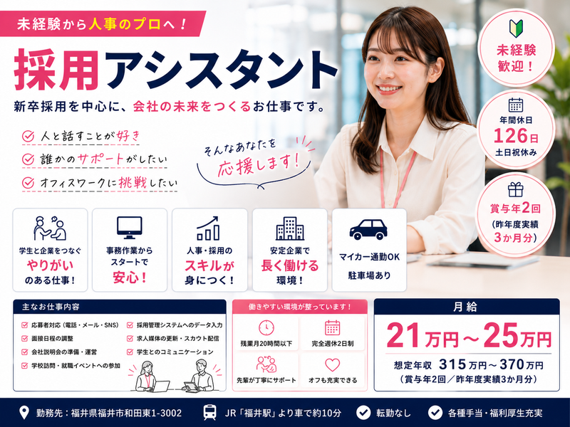 吉水建機株式会社の求人・転職情報