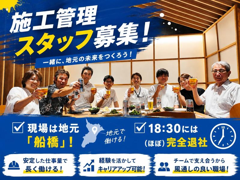 伊藤建設株式会社の求人・転職情報