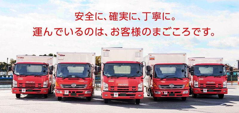 日本郵便輸送株式会社の求人・転職情報