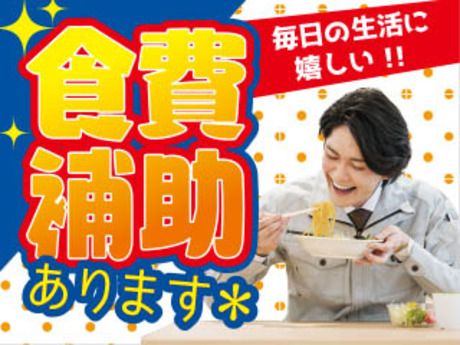 株式会社平山の求人・転職情報