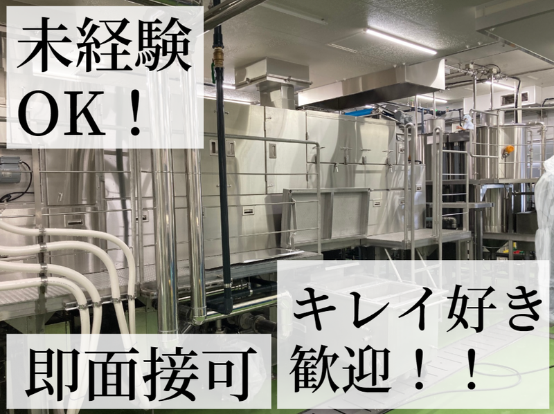 株式会社三ツ和の求人・転職情報
