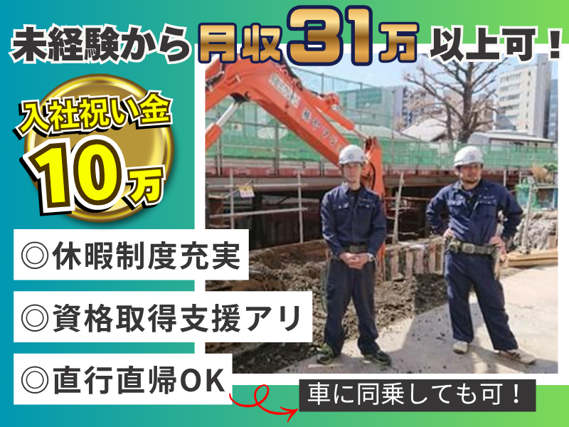 株式会社ヤマジョウの求人・転職情報