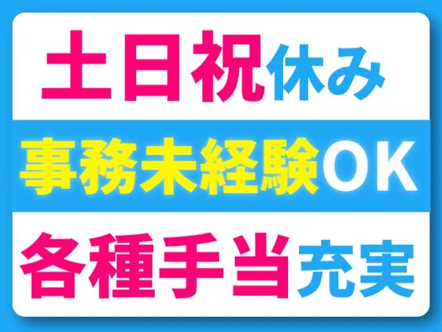 株式会社五十嵐商会の求人・転職情報