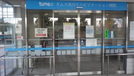 タムスグループの求人・転職情報