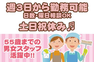 株式会社JPスタッフの派遣求人情報
