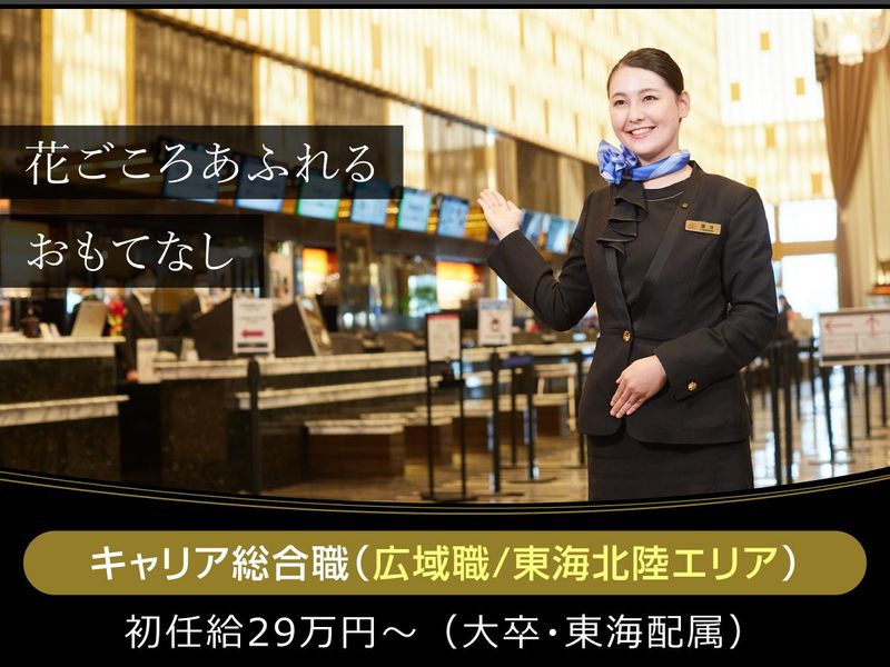 アパホテル株式会社