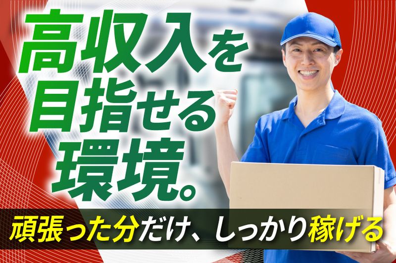 Green Drive株式会社の求人・転職情報