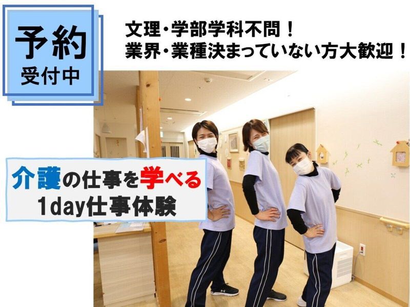 社会福祉法人日本原荘