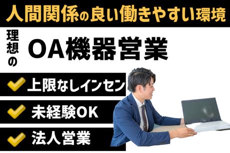 コツヨシ株式会社の求人・転職情報