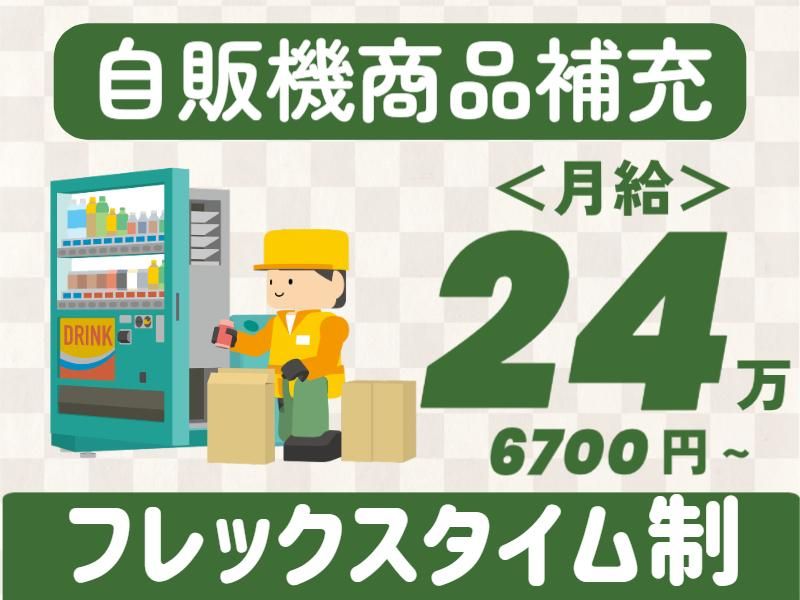 アシード株式会社　神戸営業所のアルバイト・バイト求人情報-06