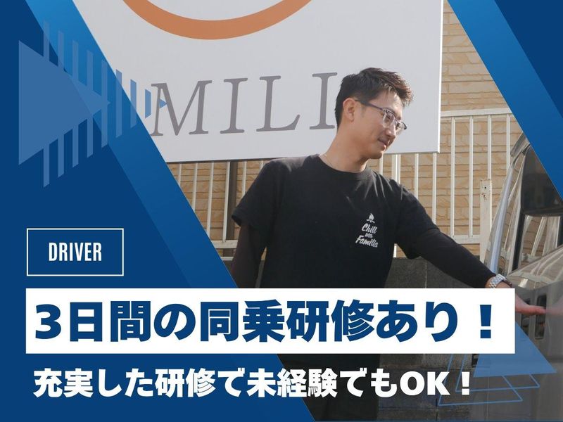 株式会社ファミリアのアルバイト・バイト求人情報-02
