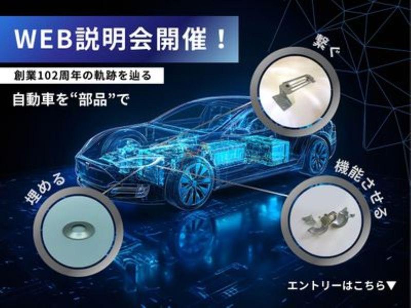 株式会社テクノステート