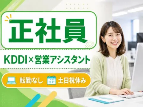 アルティウスリンク株式会社-0018の求人・転職情報