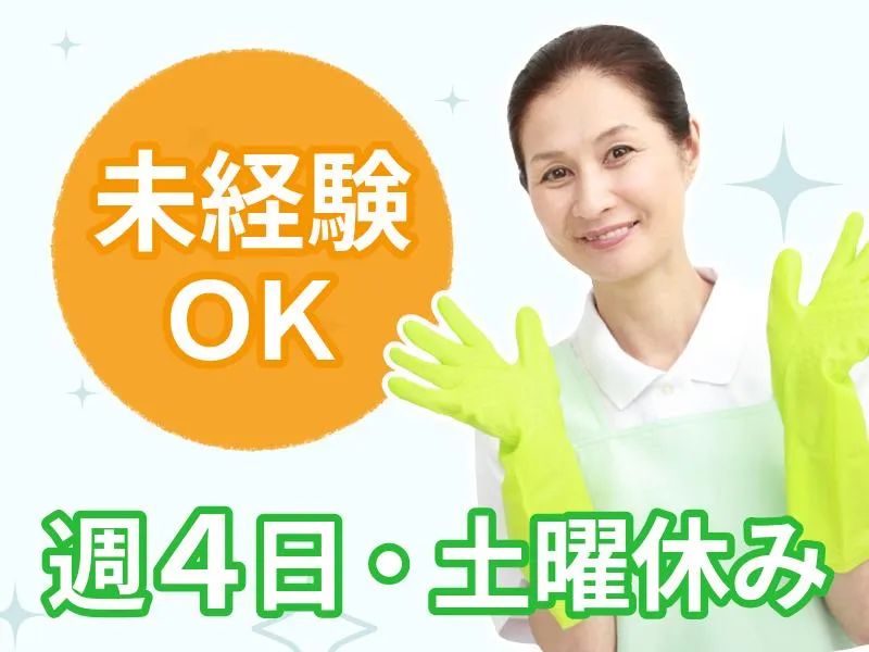 株式会社信徳　病院/210200のアルバイト・バイト求人情報