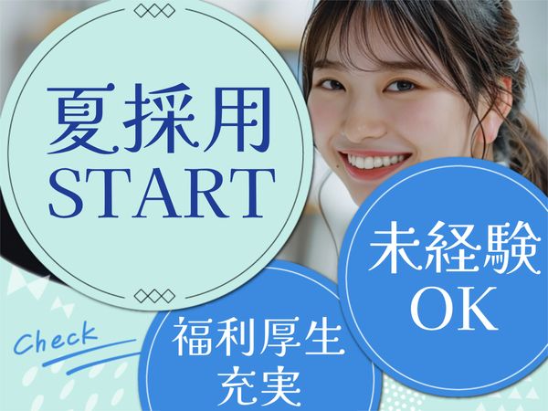 株式会社日本パーソナルビジネスのアルバイト・バイト求人情報-02