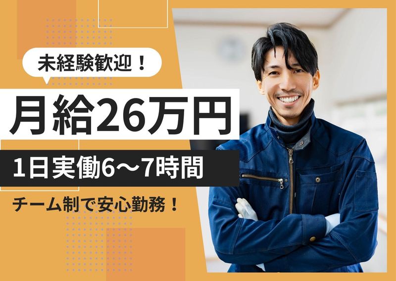 株式会社光ビルサービスの求人・転職情報