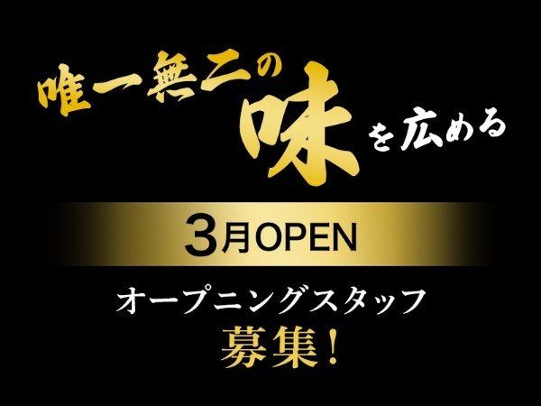 株式会社甲羅の求人・転職情報
