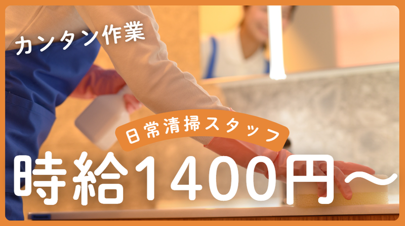 太平ビル管理株式会社の派遣求人情報