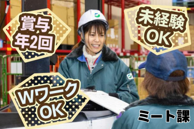 株式会社ヒューテックノオリン　蓮田センター