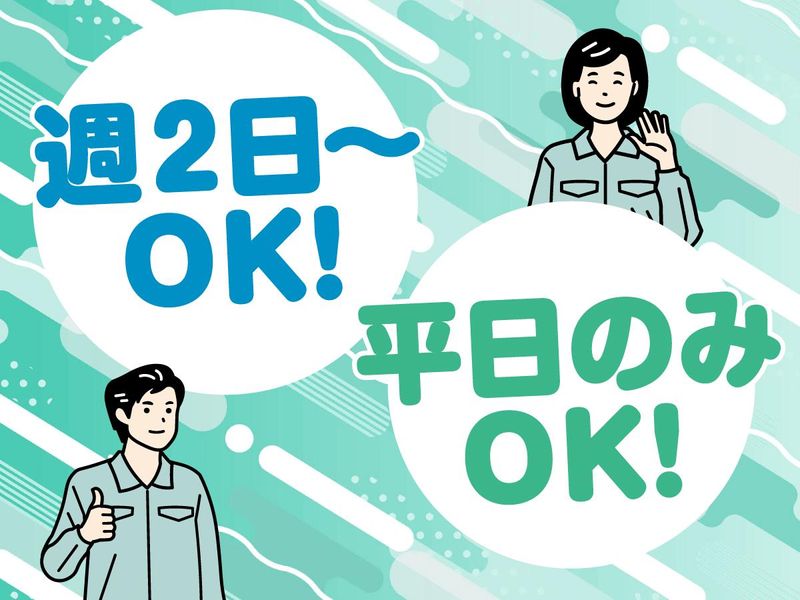 NXキャリアロード株式会社　横浜事業所のアルバイト・バイト求人情報-03