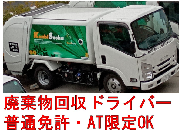 株式会社建美装社-0002の求人・転職情報