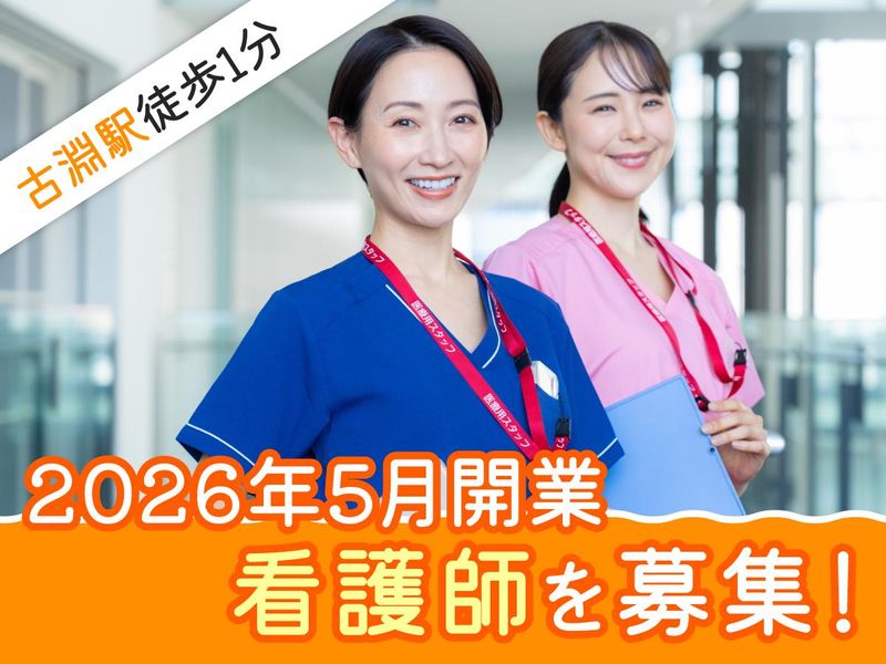古淵駅前 まさき糖尿病・甲状腺クリニックのアルバイト・バイト求人情報-07